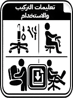 تعليمات التركيب والاستخدام